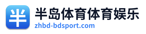 半岛体育体育娱乐